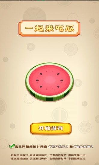 随机吃瓜第1集免费观看,揭秘神秘瓜界，免费观看开启奇幻之旅  第1张