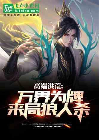 洪荒爆料类小说推荐最新,揭秘神秘神祇,探寻未知洪荒世界 第2张 洪荒爆料类小说推荐最新,揭秘神秘神祇,探寻未知洪荒世界 第2张