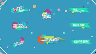 娱乐爆料模板视频,娱乐爆料视频大放送  第1张